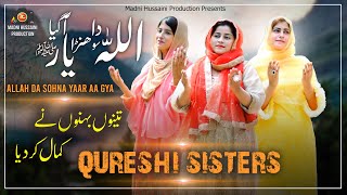 Qureshi Sisters - ALLAH DA SOHNA YAR AA GYA - Rabi ul Awal 2021 Special