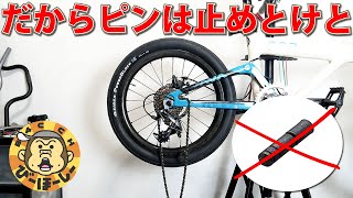 何遍やっても失敗するシマノチェーンの長さの決め方と正しい向き CN-HG601-11 ロード MTB SLX Shimano コネクティングピンよ、永遠に