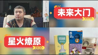 [天天硬事5286期]—01 美媒称福特CEO在中国看到了美国汽车衰败的未来，通过高自动化的未来把握在中国手中 02 媒体称中国文具正在助推非洲教育，非洲的教育需求将推举中国赢得未来