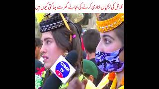 kilash girls | kilash mela | کیلاش کی لڑکیاں | کیلاش میلہ