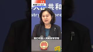 美国空军部长妄称“让中国感到恐惧”，华姐的回答霸气了！