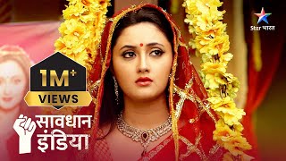 New! Kyun ek patni ne apni bahen se karwaai pati ki shaadi?  Pati-Patni Aur Crime | Savdhaan India