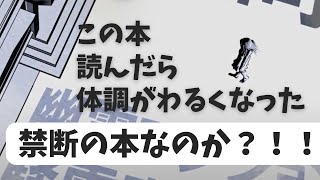 今夜も眠れない夜になる！増補新装版 オカルト・クロニクル　奇妙な事件 奇妙な出来事 奇妙な人物