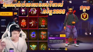 J+O ll Part1 | បងSpiderលក់អាខោនVមានសេរីចាស់ច្រើនណាស់លក់200$មានខោអាវជាចាប់ពី#S1រហូតមក#spiderman #ff