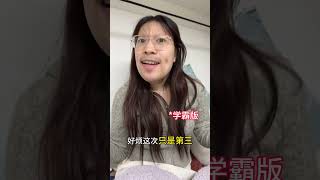 看似是四个人的心声，实际唱出了… 女生宿舍 若月亮没来 翻唱 期末 真实还原