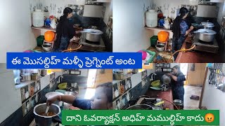 #VLOG ఈ ముసల్ది మళ్ళీ ప్రెగ్నెంట్ అంట 🙆 దాని ఓవరాక్షన్ అది@lachakkatvofficial #teluguvlogs