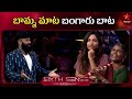 Golden Egg Game - Gangavva | Sixth Sense Episode 18 Highlights | Season 3 | Star Maa