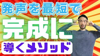 【発声最短上達法】マスケラ発声完全版【悩み全て解決】#203