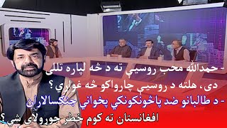 Zhwar lidona | 1 July 2021 | ژورلیدونه