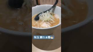 🍜鯛の出汁のラーメンを食べてきました。お店の名前に貝出汁とあって、アサリ、帆立、牡蠣とかいろんな出汁味があって選ぶのに迷った結果の鯛でした。