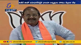 Veerraju Opposes Move to House Collectorate in Padmavathi Nilayam | తితిదే ఈవోకు సోము వీర్రాజు లేఖ