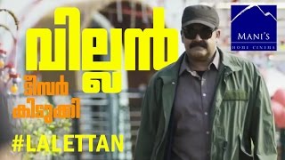 Villain Malayalam movie || official teaser || HD 1080p || Mohanlal || Hansika || Unnikrisnan B