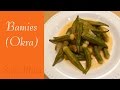 Okra (Bamies) - A Greek Vegetable Dish