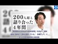 新着 森山未來への特別インタビュー公開！総勢200名以上のアーティストと対談した4年間を振り返る 【アート専門番組「meet your art」】