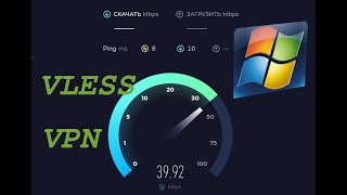 Неблокируемый VPN для Windows. Установка и настройка