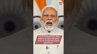 "It is my honour that I was born in Gujarat the birth place of Swami Dayanand Saraswati" PM Modi