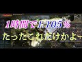 【pc版黒い砂漠】 最大1 000% hot timeイベント どのくらい上がるかな