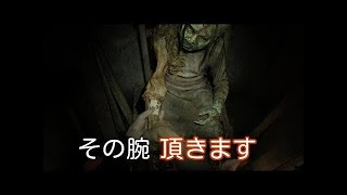 【バイオハザード7】血清の素材を求めて探索　part 6