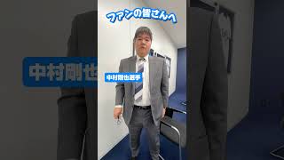 【もしもプロ野球選手が会社員だったら②】2023年も皆さんに感謝！よいお年を！