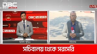 সচিবালয়ে আগুনে পুড়ে যাওয়া আলামত সংগ্রহের কাজ চলছে | DBC NEWS