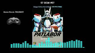 (MD/GEN)機動警察パトレイバー 98式起動せよ!/Kidou Keisatsu Patlabor-Soundtrack