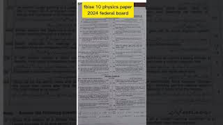 Fbise 10th Physics paper 2024 federal board 10th class physics paper 2024 fbise