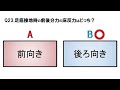 【スピード確認テスト】筋収縮様式・姿勢・歩行（運動学）聞き流しで点数アップ【理学療法士・作業療法士・言語聴覚士・看護・柔整・鍼灸】