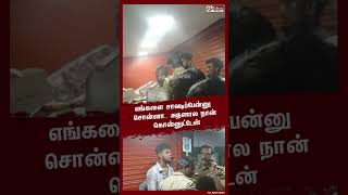 அவன ஏன் டா வெட்டுனீங்க..? இதுக்கு தான் வெட்டினோம்..! வெளியான பரபரப்பு வீடியோ காட்சி..!