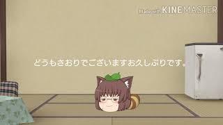 お久しぶりの動画