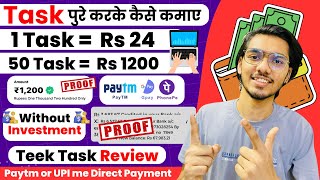 Teak Task App Se Paise Kaise Kamaye | task complete app to earn money | online typing jobs at home