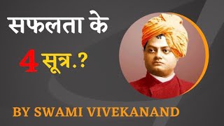Swami Vivekanand motivation video #motivation #swamivivekananda