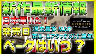 【COD】最新作ヴァンガード情報ざっくり3分まとめ  【ななか】