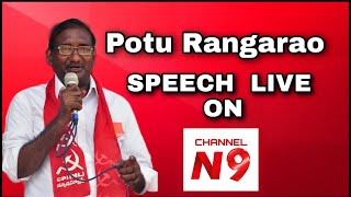 వ్యవసాయ వ్యతిరేక చట్టాలను నిరసిస్తూ || ఖమ్మం లో|| రాయల సుభాష్ మెమోరియల్ ట్రస్ట్ ఆధ్వర్యంలో|| సభ