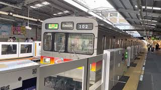 東急電鉄９０００系トプナン編成東急大井町線自由が丘駅発車シーン