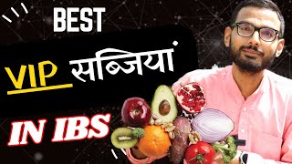 Best Vegetables In IBS | DIETS FOR IBS | Manage Irritable Bowel Syndrome | Ashish Yadav | #ibsdite