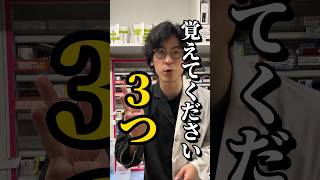 【緊急時に役立つ】薬剤師が教える熱中症の応急処置🚑#熱中症#猛暑#スポドリ#薬剤師 #夏