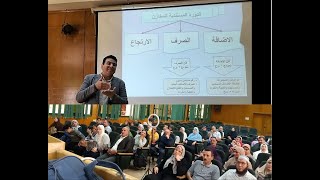 الدورة المستندية للمخازن -الدورة التدريبية لرفع كفاءة العاملين بالمخازن -الجزء الرابع -لائحة المخازن