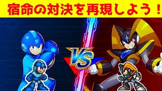 最強のロックマン使いとともに、ロックマン７の戦いを再現しよう！　【フォルテ】【ロックマンXDiVE】【配信切り抜き】