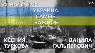 Украина. Самое важное. Реакция на визит Зеленского