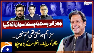 Cipher Case - Big relief to Imran Khan - PML-N in trouble? - Umar Cheema -Irshad Bhatti -Saleem Safi