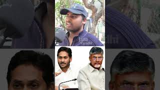 జగన్ వల్ల ఎలాంటి అభివృద్ధి లేదు | There is no development due to Jagan | #apcm #ysjagan @JANAVARADHI