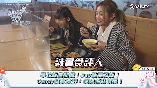 《韓國留學Day Day晴》學校飯堂開餐！Day話要添飯！ Candy誠實食評：呢碗係味精湯！