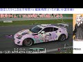 【gtsport】設定したタイムを出した時間 vs 編集時間 どっちが速いか選手権 　第１回戦目