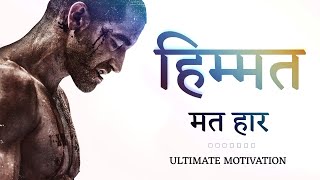 WATCH THIS EVERYDAY AND CHANGE YOUR LIFE - Best Motivational speech in hindi