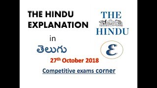Hindu News Paper Articles Explanation in Telugu - October 27th, 2018