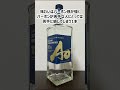 【全1本】2023年3月に飲み干したウイスキー【ao】 shorts