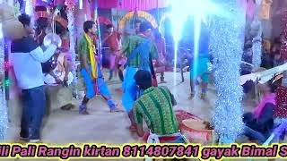 digital rangin kirtan piplipali Lal Lal lipstick mobile 8114807841