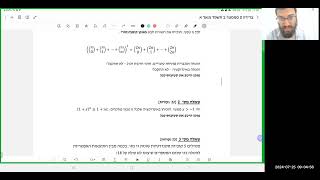 שעת קבלה 25.7 - הוכחה קומבינטורית