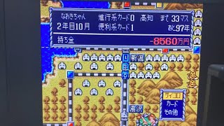 【桃太郎電鉄7】初見プレイ！エンマ2人と９９年対決！#1