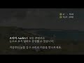 시각장애﻿청년을 위한 소리 미술관 윌리엄 메릿 체이스 idle hours asmr 여름의 시작 한가로운 시간 미술 설명 그림 asmr ep.12